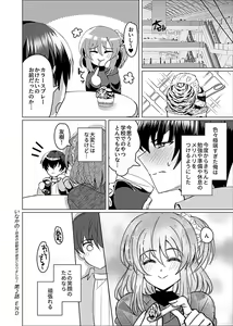 Page 164 of COMIC GEE Vol. 14 - preview thumbnail