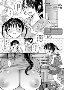 Page 23 of COMIC GEE Vol. 14 - preview thumbnail