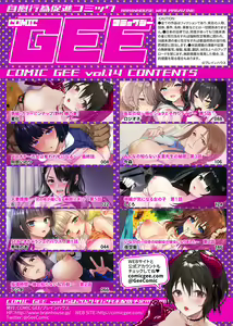 Page 3 of COMIC GEE Vol. 14 - preview thumbnail