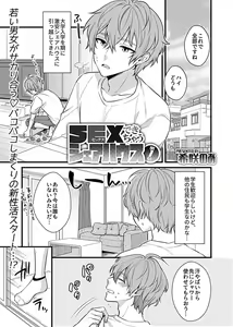 Page 45 of COMIC GEE Vol. 14 - preview thumbnail