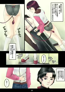 Page 3 of Ectasy - preview thumbnail