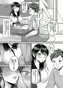 Page 135 of COMIC GEE Vol. 17 - preview thumbnail