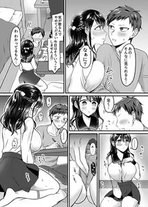 Page 136 of COMIC GEE Vol. 17 - preview thumbnail