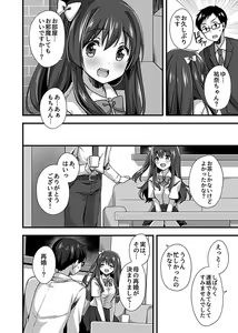 Page 150 of COMIC GEE Vol. 17 - preview thumbnail