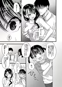 Page 29 of COMIC GEE Vol. 17 - preview thumbnail