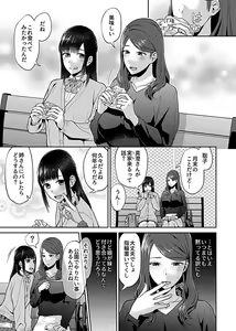 Page 51 of COMIC GEE Vol. 17 - preview thumbnail