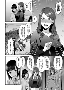 Page 52 of COMIC GEE Vol. 17 - preview thumbnail