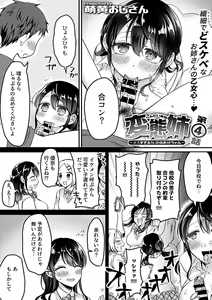 Page 49 of COMIC GEE Vol. 19 - preview thumbnail