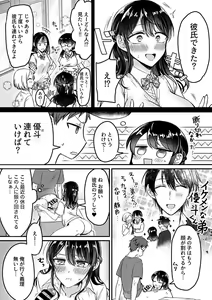 Page 50 of COMIC GEE Vol. 19 - preview thumbnail