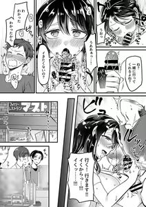 Page 51 of COMIC GEE Vol. 19 - preview thumbnail
