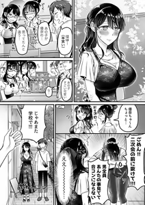Page 52 of COMIC GEE Vol. 19 - preview thumbnail
