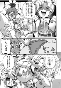 Page 113 of Onesho Mamire - preview thumbnail