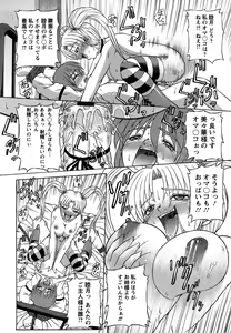 Page 116 of Onesho Mamire - preview thumbnail