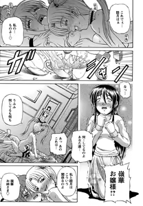 Page 119 of Onesho Mamire - preview thumbnail