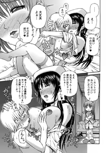 Page 165 of Onesho Mamire - preview thumbnail