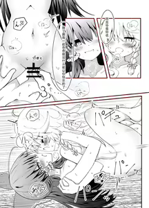 Page 16 of Kikan Funou Genkaiten Gaiden - depravity - preview thumbnail