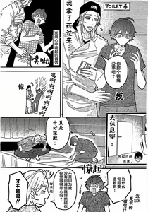 Page 198 of Uso to Yellowknife | 谎言与黄色小刀 - preview thumbnail