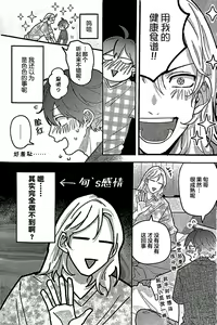 Page 200 of Uso to Yellowknife | 谎言与黄色小刀 - preview thumbnail