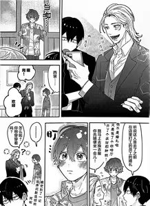 Page 203 of Uso to Yellowknife | 谎言与黄色小刀 - preview thumbnail
