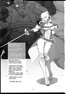 Page 2 of Fukisusabu Fuyukaze | 휘몰아치는 바람 - preview thumbnail