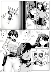 Page 2 of Fantia 2023.08 - preview thumbnail