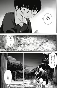Page 30 of Re:Rape 3 - preview thumbnail