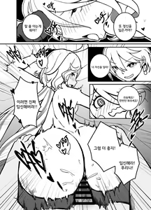 Page 12 of Stupid Furina | 바보 푸리나 - preview thumbnail