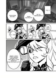 Page 14 of Stupid Furina | 바보 푸리나 - preview thumbnail