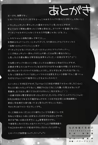 Page 25 of Tsubasa o Kudasai - preview thumbnail