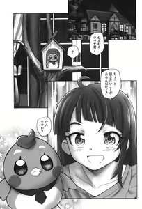 Page 4 of Tsubasa o Kudasai - preview thumbnail