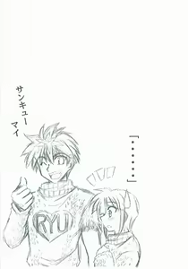 Page 14 of Lat Mai de Valentine - preview thumbnail