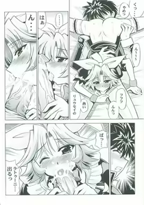 Page 17 of Lat Mai de Valentine - preview thumbnail