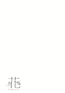 Page 195 of Hana flowers | 꽃 - preview thumbnail