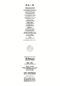 Page 198 of Hana flowers | 꽃 - preview thumbnail
