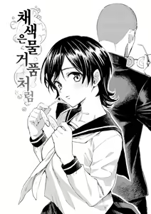 Page 90 of Hana flowers | 꽃 - preview thumbnail