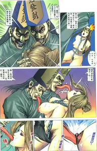 Page 106 of 聊齋-艷女幽魂 - preview thumbnail