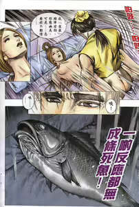 Page 133 of 聊齋-艷女幽魂 - preview thumbnail