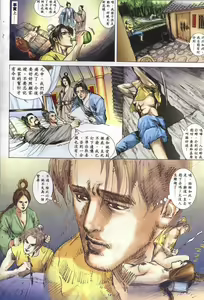 Page 135 of 聊齋-艷女幽魂 - preview thumbnail