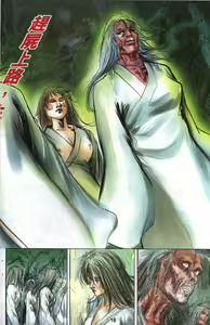 Page 137 of 聊齋-艷女幽魂 - preview thumbnail