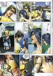 Page 146 of 聊齋-艷女幽魂 - preview thumbnail