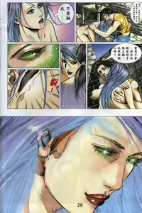 Page 149 of 聊齋-艷女幽魂 - preview thumbnail