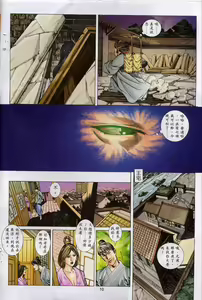 Page 162 of 聊齋-艷女幽魂 - preview thumbnail