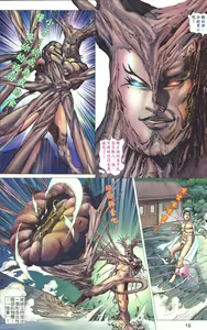 Page 17 of 聊齋-艷女幽魂 - preview thumbnail