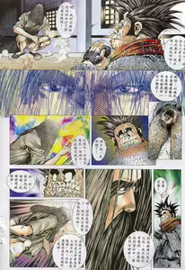 Page 190 of 聊齋-艷女幽魂 - preview thumbnail