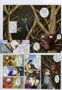 Page 198 of 聊齋-艷女幽魂 - preview thumbnail