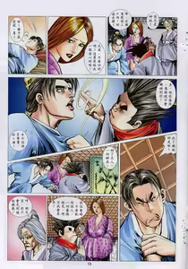 Page 225 of 聊齋-艷女幽魂 - preview thumbnail