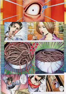 Page 228 of 聊齋-艷女幽魂 - preview thumbnail
