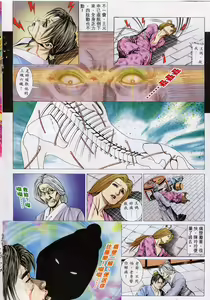 Page 230 of 聊齋-艷女幽魂 - preview thumbnail