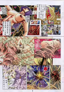 Page 245 of 聊齋-艷女幽魂 - preview thumbnail