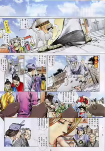 Page 247 of 聊齋-艷女幽魂 - preview thumbnail